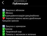 Какие закуски будете готовит на НГ?