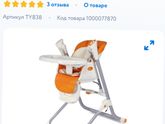 Стульчики для кормления