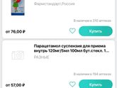 Лечение короны.