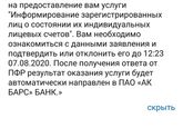 Фотография 2020-08-04 12:41:20