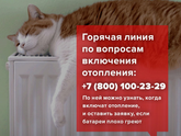Отопление обещают со дня