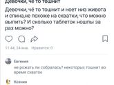 Девочки не в обиду