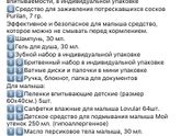 Список в РД ?