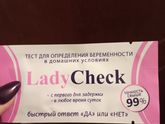 Реагенят ли эти тесты?