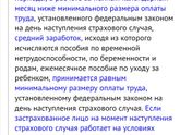 Выплата декретных при замене расчётных лет