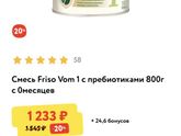 Девочки , кто кушал