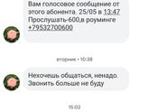 Назойливая свекровь или диагноз)