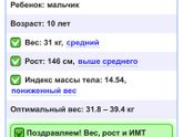Сколько ваши дети весят