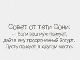 Совет))
