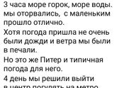Вся наша поездка в