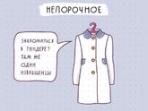 Для местных любительниц пощеголять в «белом пальто» )