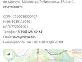 Мошенники. Часть 3.
