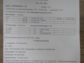 Третий скрининг .