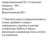 Девочки, сделала сегодня печеньки