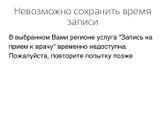 И что делать ?