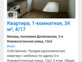 Посоветоваться... Покупка жилья!