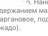 Крема от растяжек