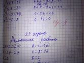 Зайдите те, у кого детки ходят во второй класс.