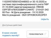 Снилс ребенка на госуслугах??