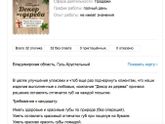 Увидела объявление на Авито.
