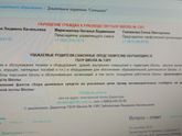 Поборы в садике