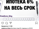 Девочки вопрос ипотеку, реально