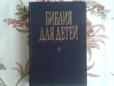 Что почитать с ребенком? (в сообщество Православная мама)