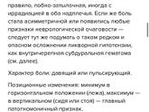 Спинальная анастезия.Последствия. Постпункционная головная боль.
