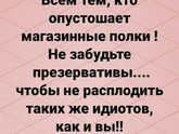 Грубо, но правда!!!