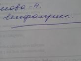 Что тут написано??