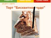 Девочки,кто с выпечкой давно на ТЫ ...