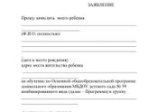 Документы садик !