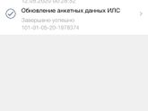 Пишет на обработке ,