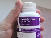 Метформин. Тошнота