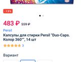 Средства для стирки