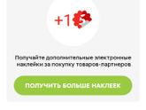 Девочки подарите наклеечки из