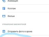 Гугл фото Объясните
