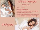 Фотопроект Дочки Матери. Ростов