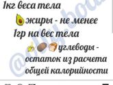 Худею...