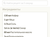 Кефирные печенюшки