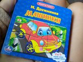 Книги для малышей