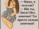 Результаты похудения на подсчёте