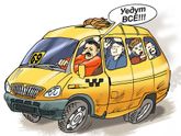 Ехайте быстрее или езжайте? Случай в нашей маршрутке