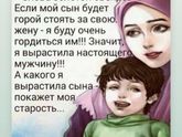 Истина