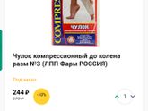 Кто такие приобретал?