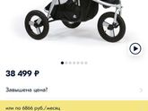 Прогулочная коляска