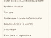 Меню на новый год