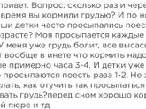Гв ребёнок 7,5мес