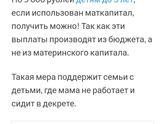 Обращение Путина