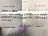 Тема справок о разрешении на работу.